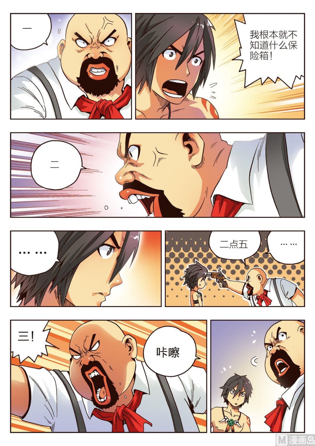 第4话 马汀13