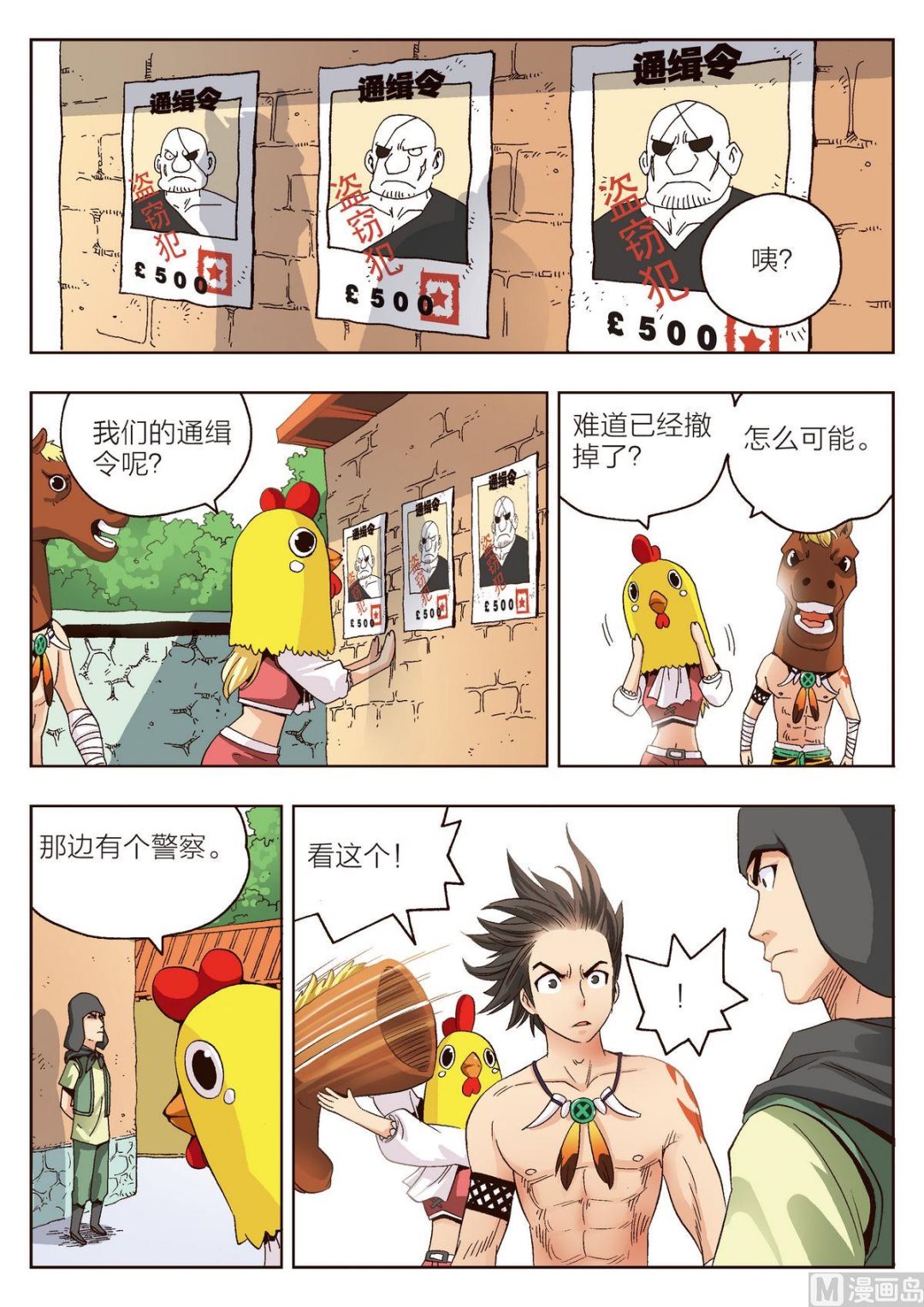 第9话 我是坏人16