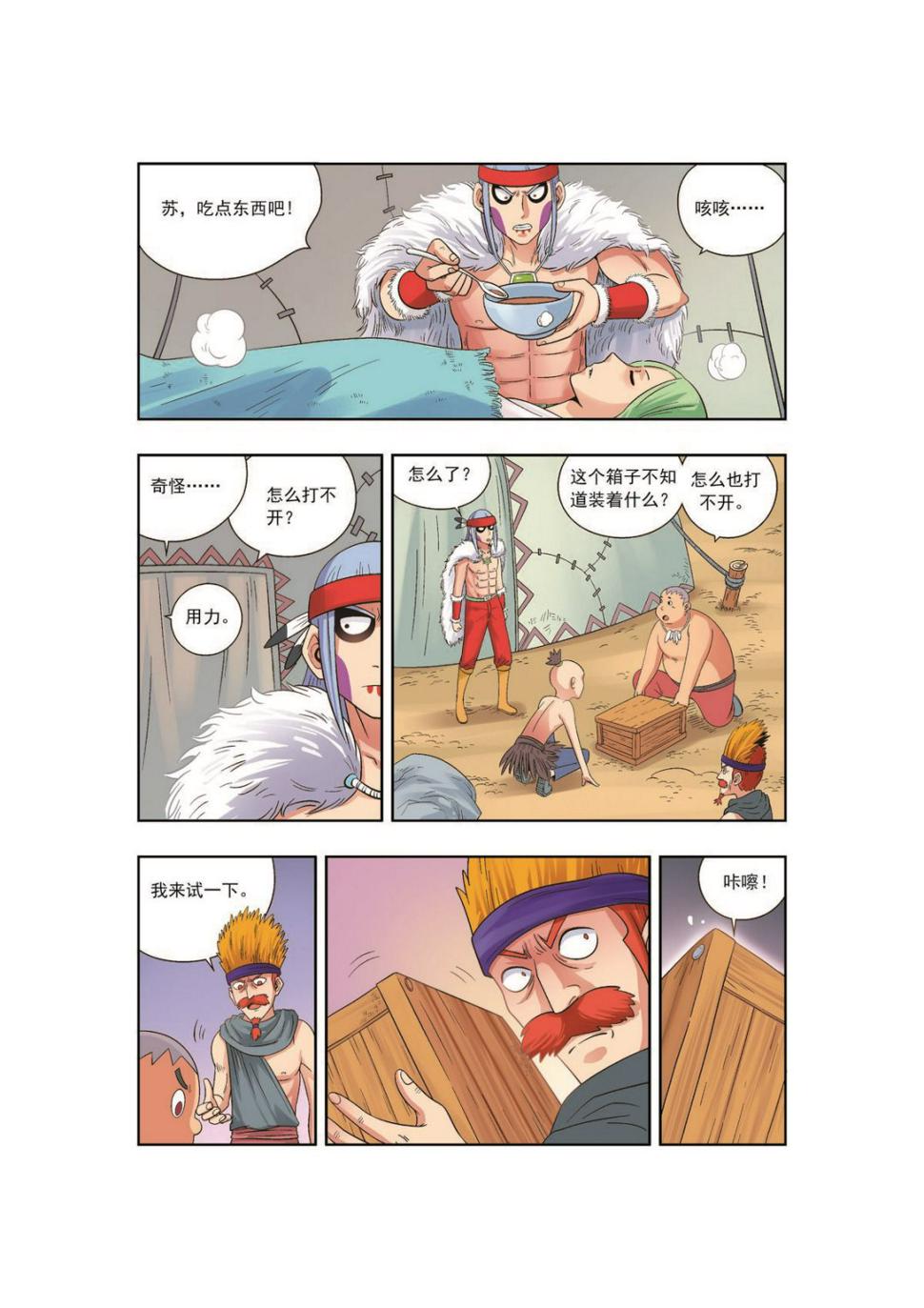 第28话 灾厄5