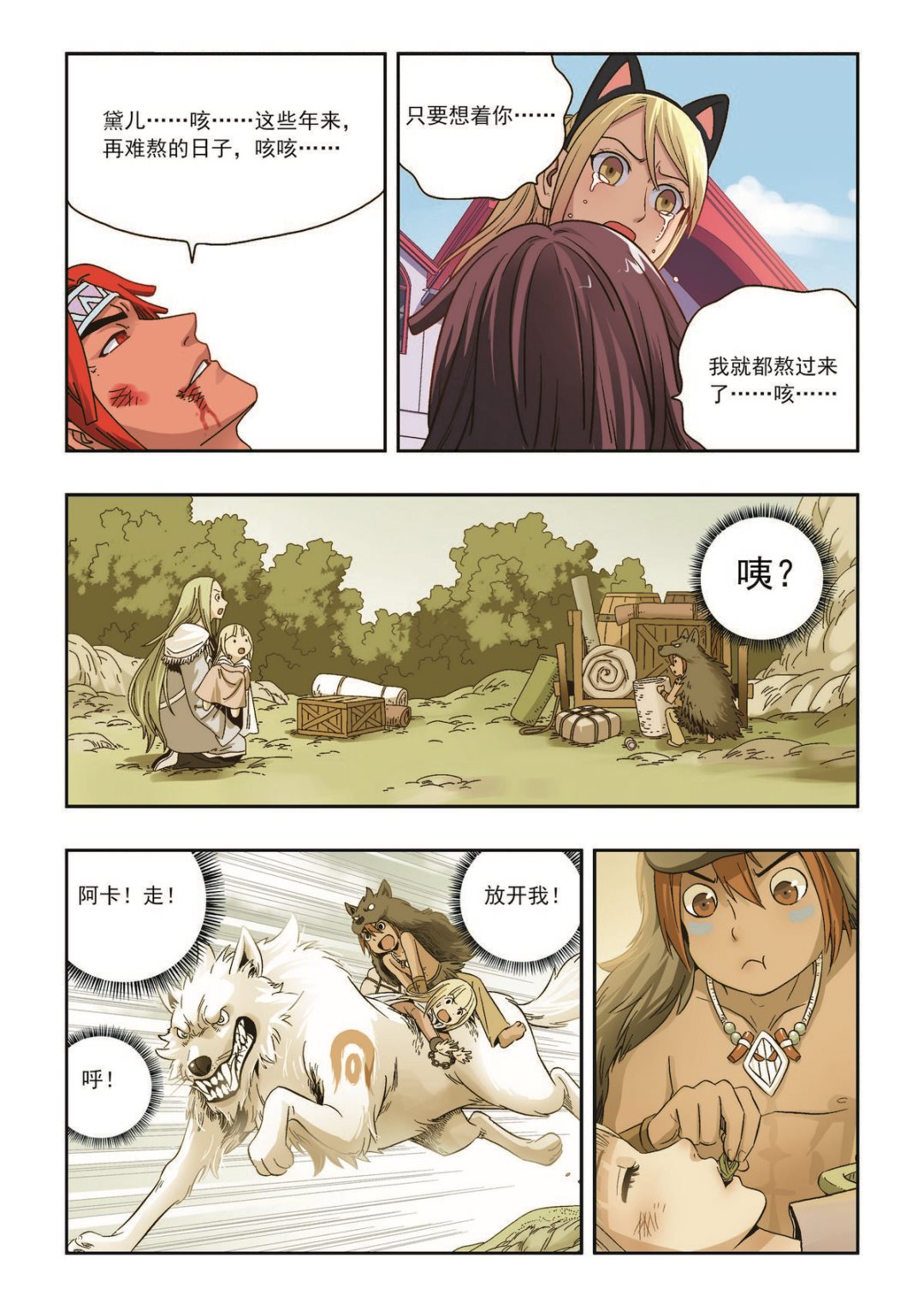 第41话 再见3