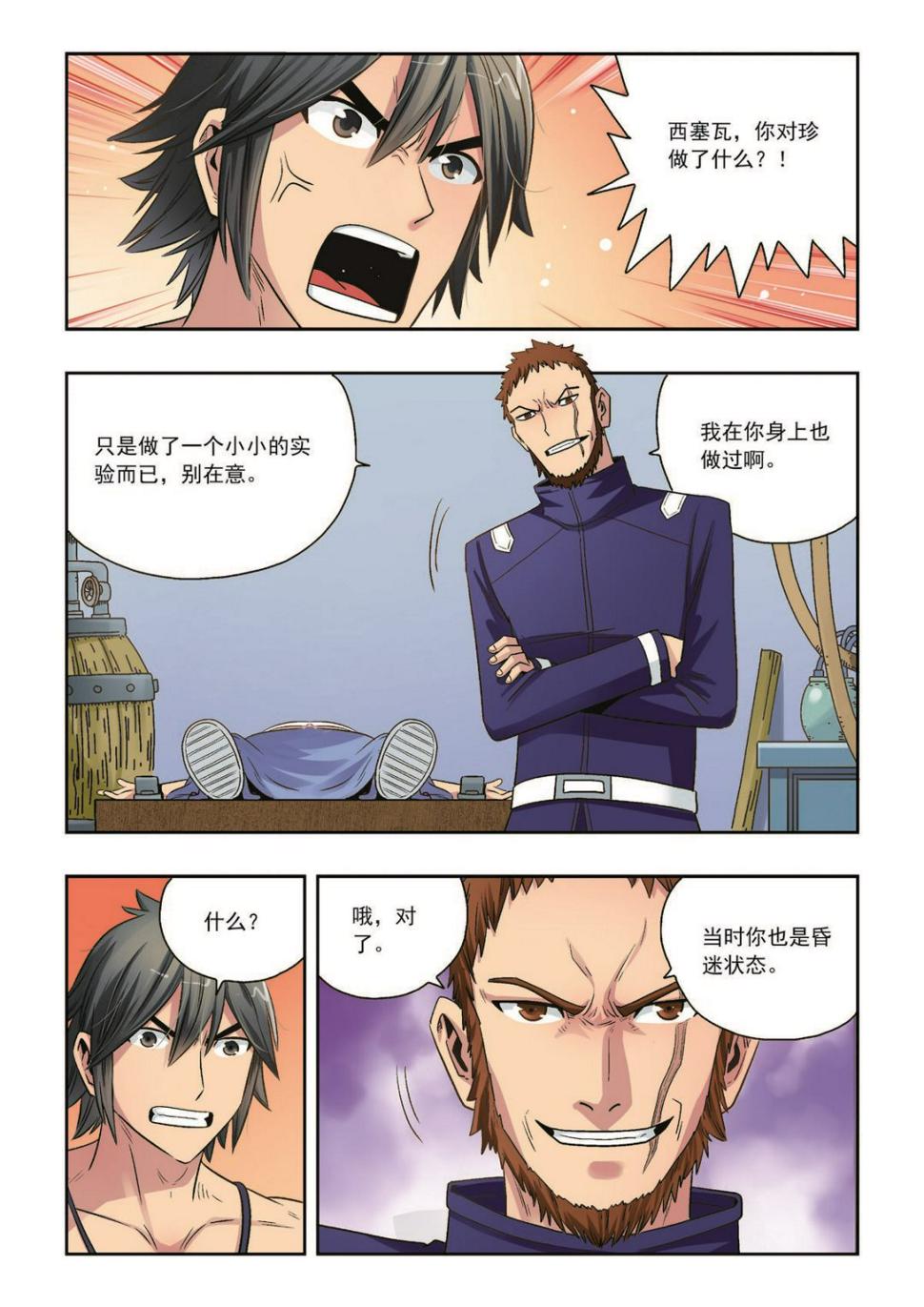 第37话 意外之力3