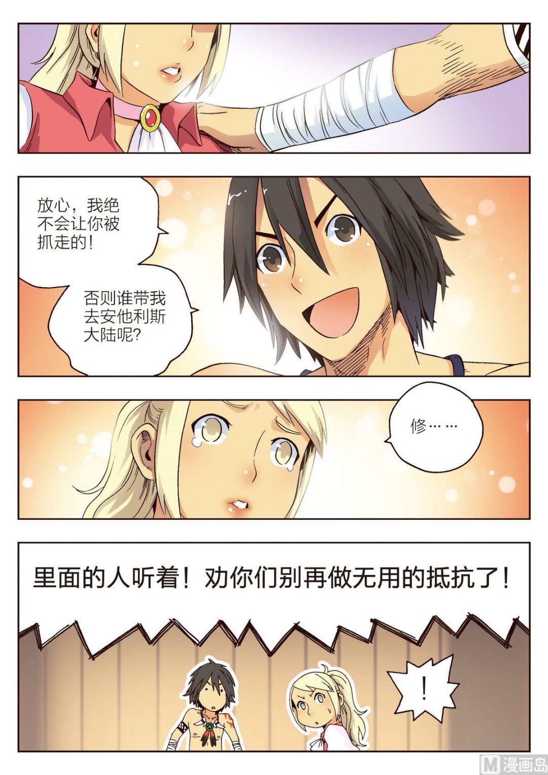 第5话 女人14