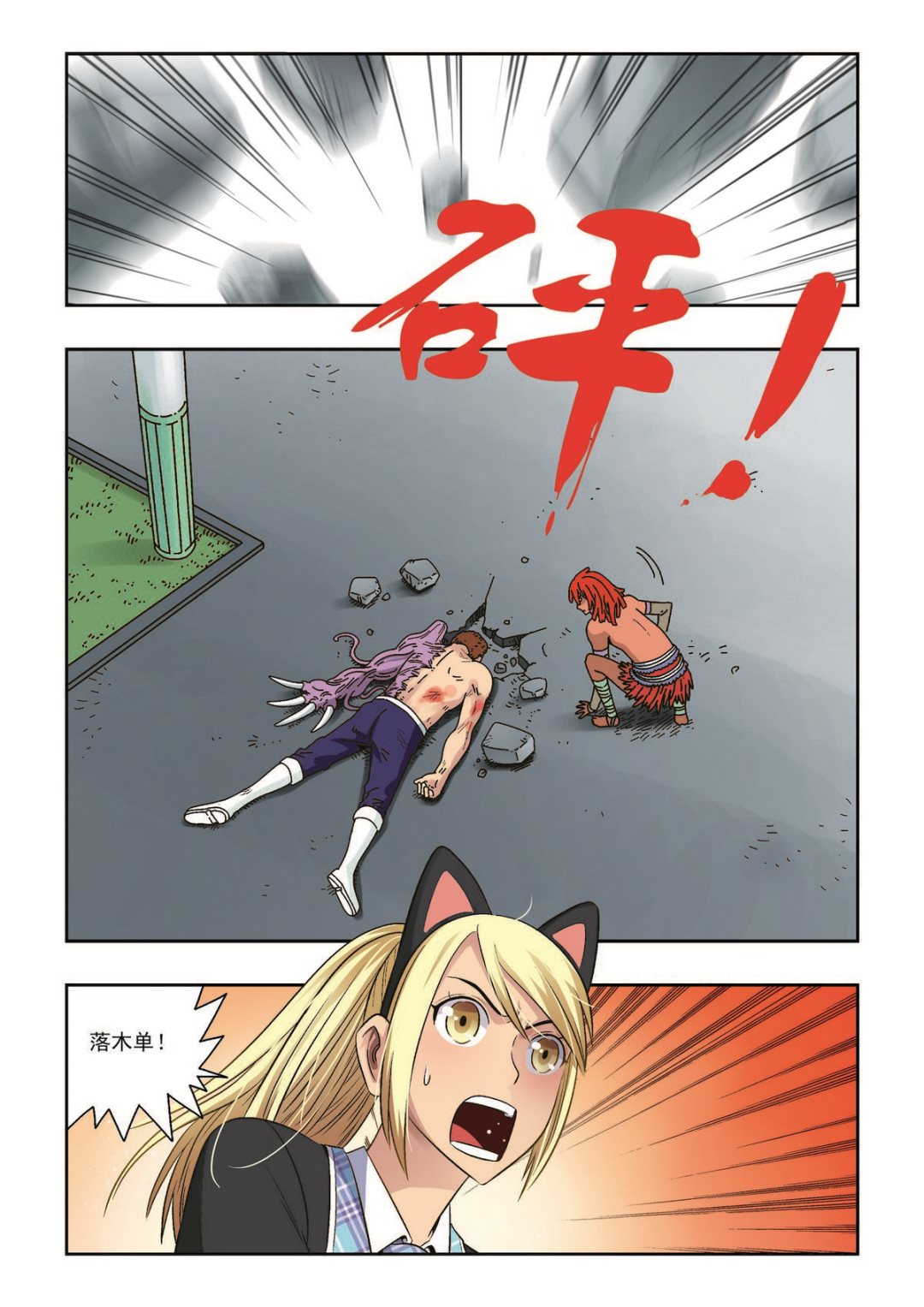 第39话 背弃全世界又如何1