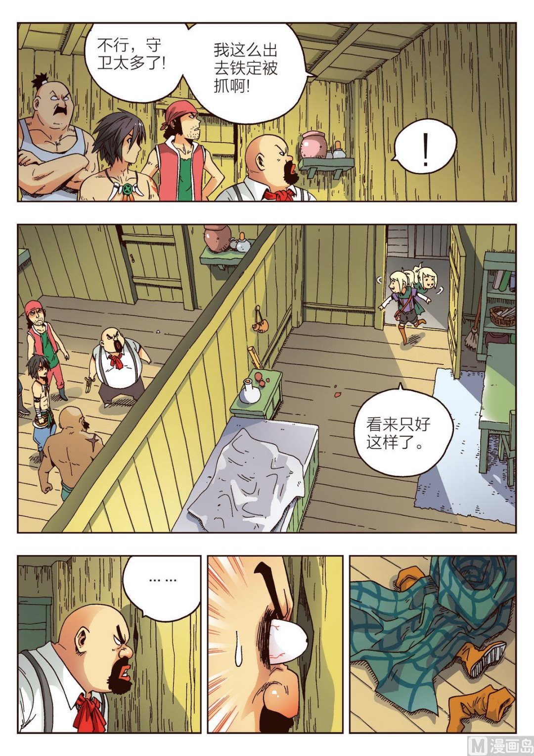第4话 马汀14