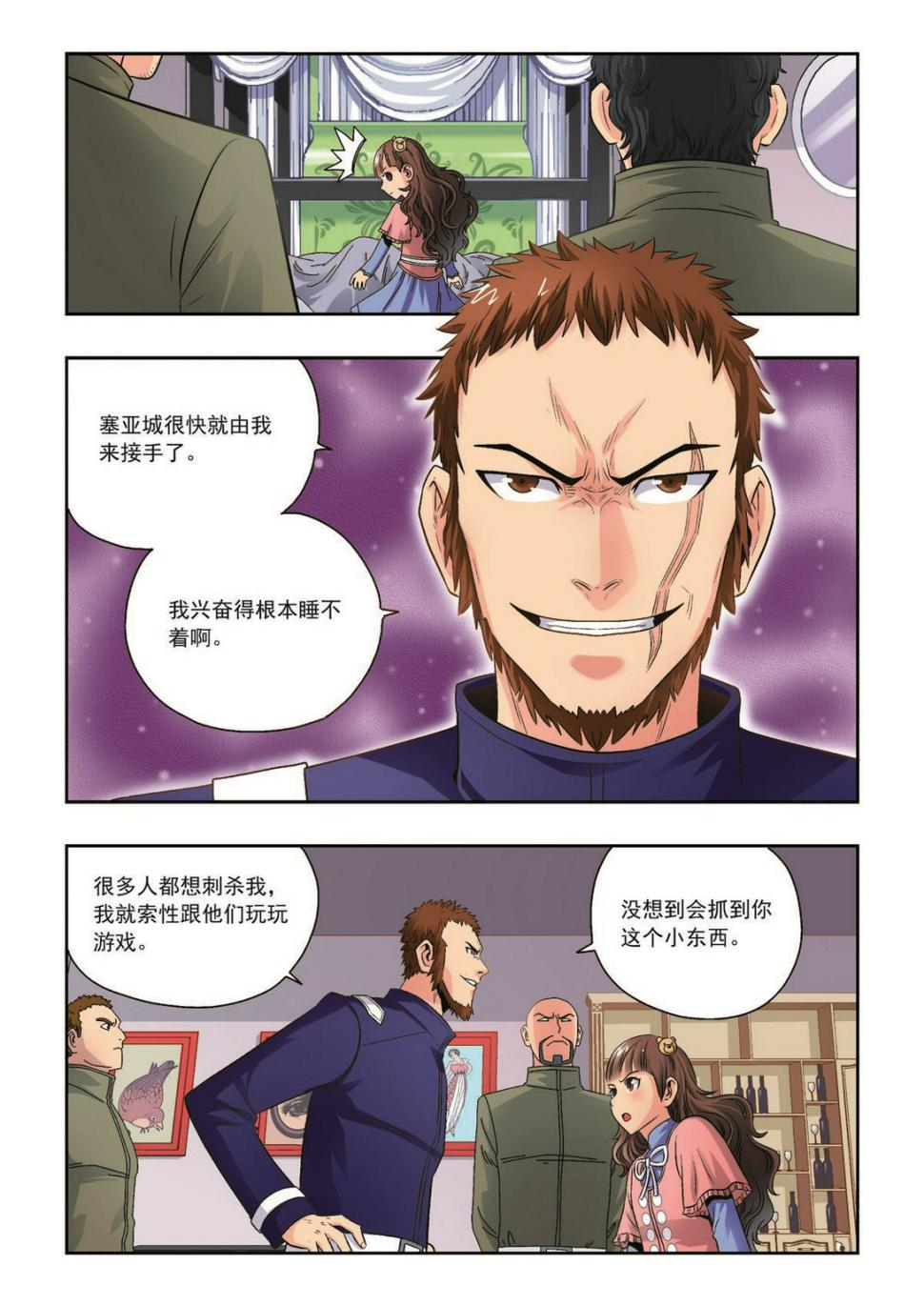 第36话 珍的厄运10