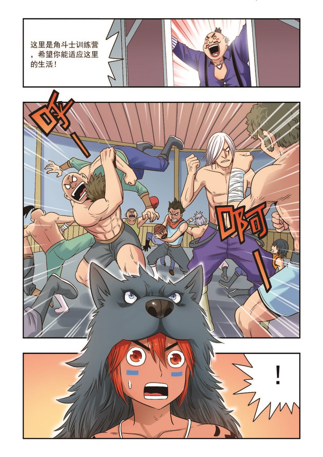 第33话 恩人15