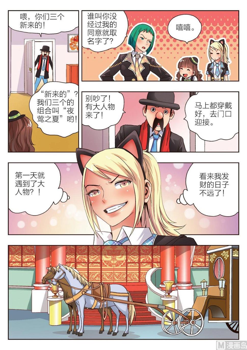 第11话 黛儿13