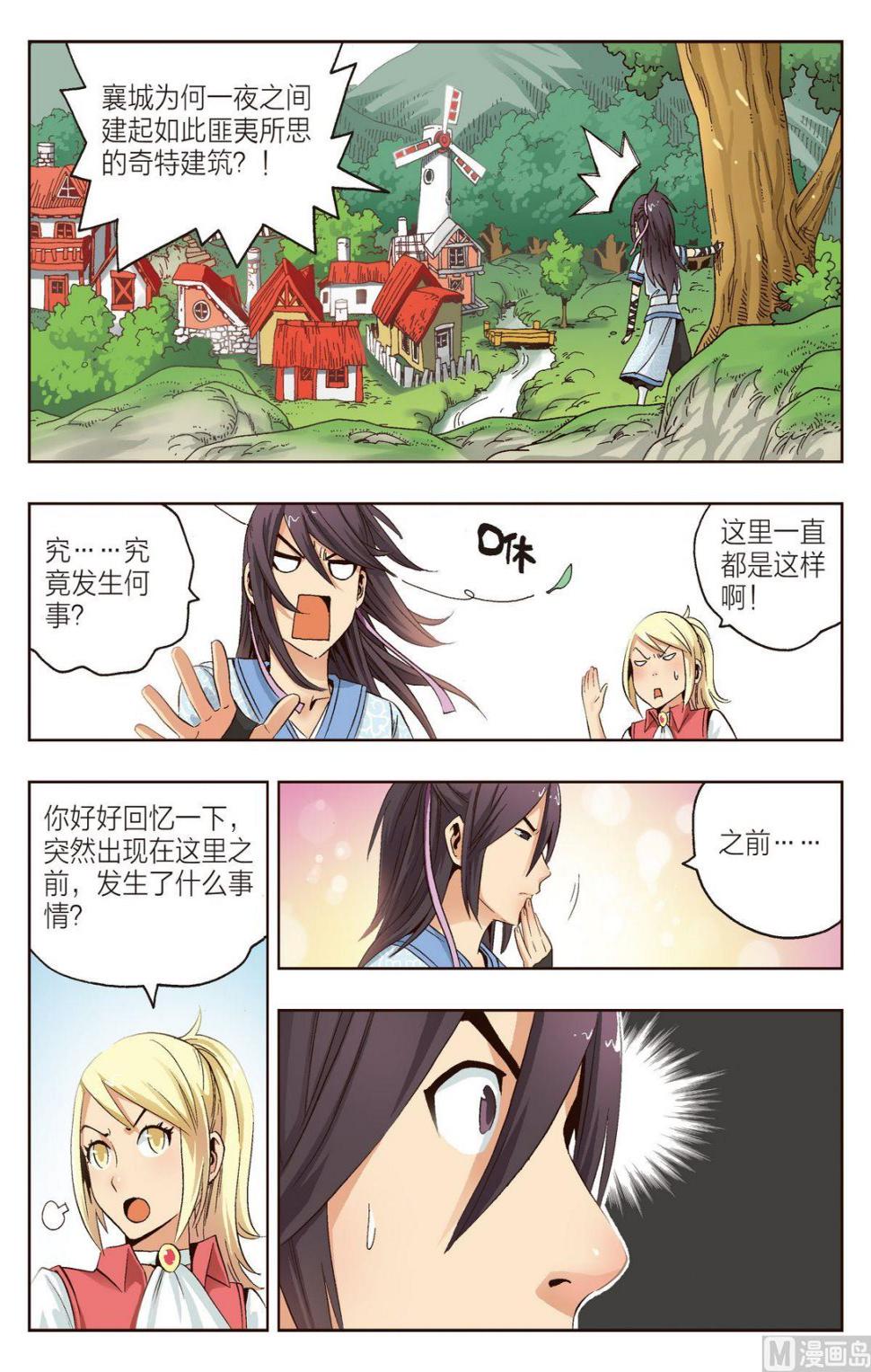 第9话 我是坏人11