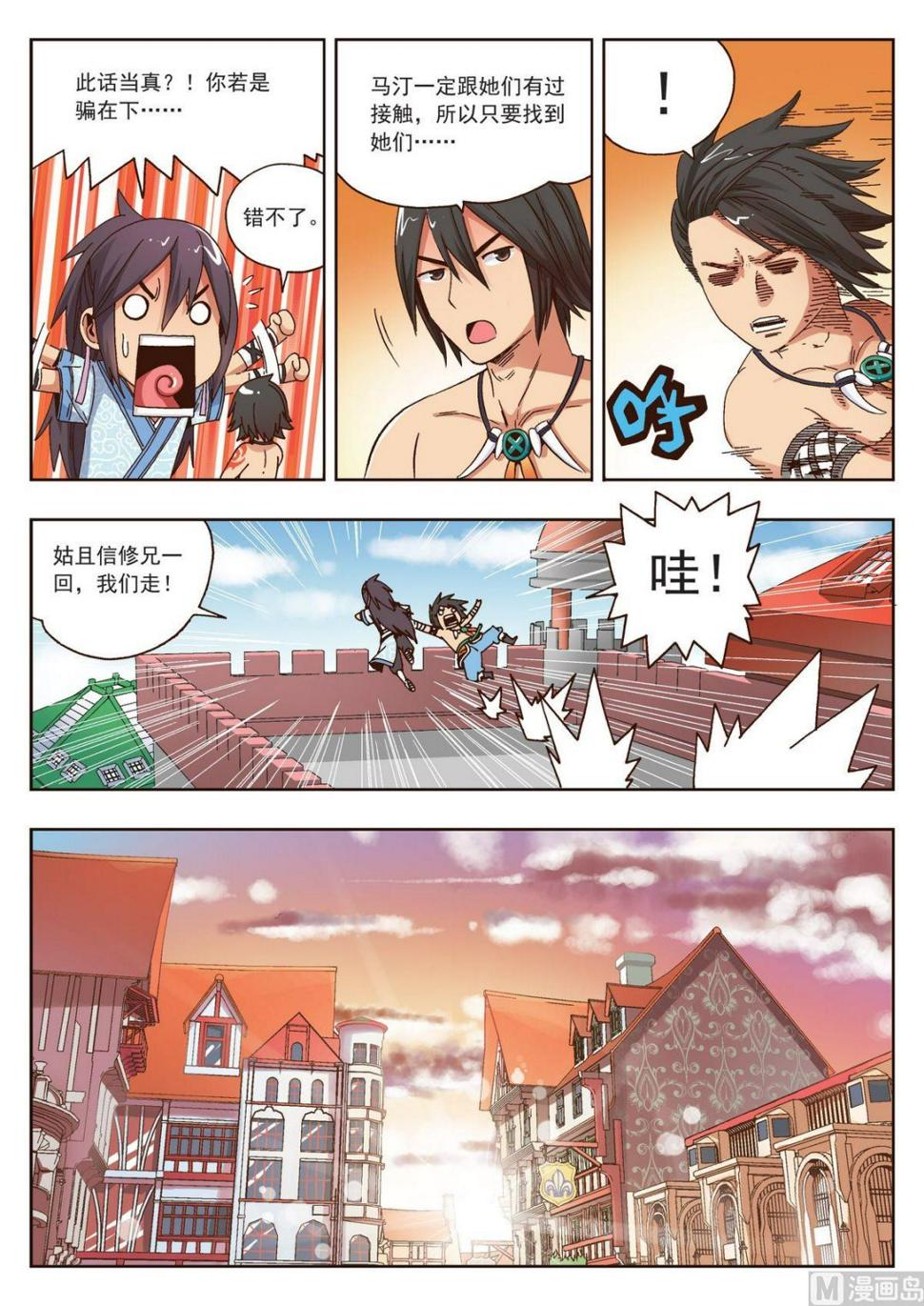 第17话 这不是普通的鼻子9