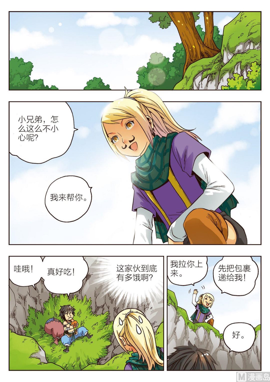 第3话 盗贼团伙1
