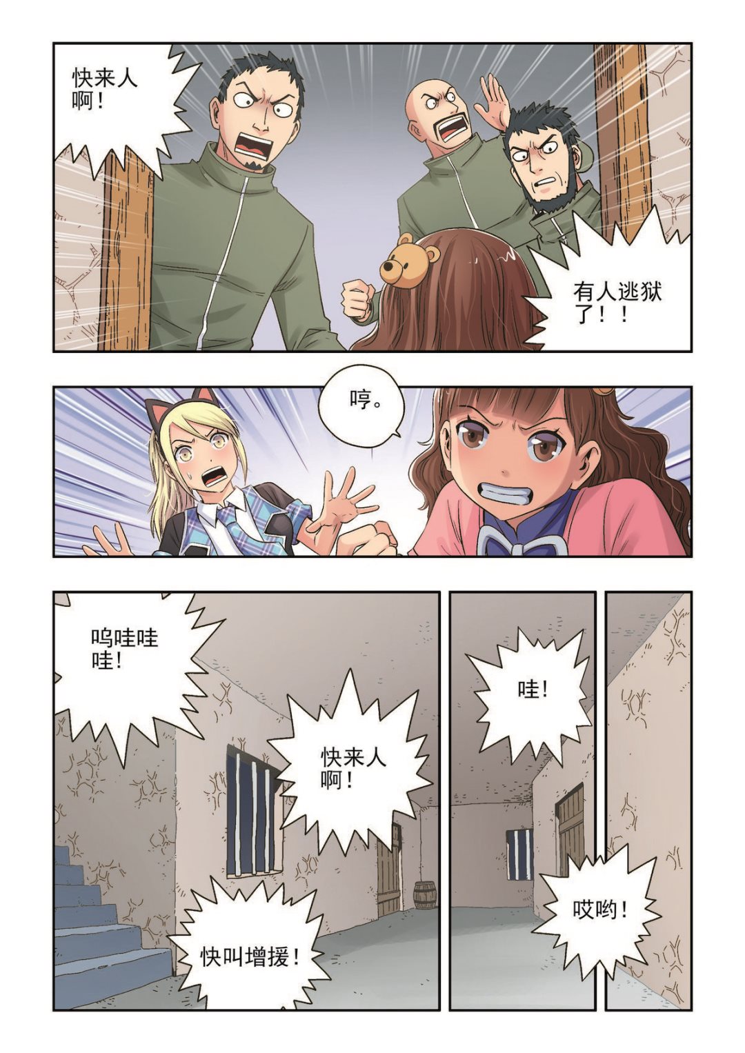 第32话 倒戈10