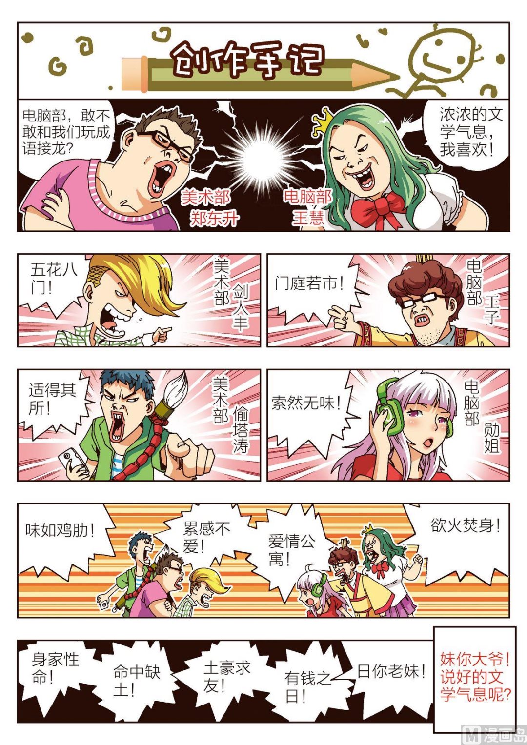 第5话 女人15