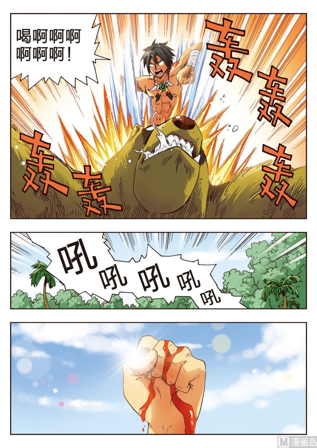 第1话 成人礼6