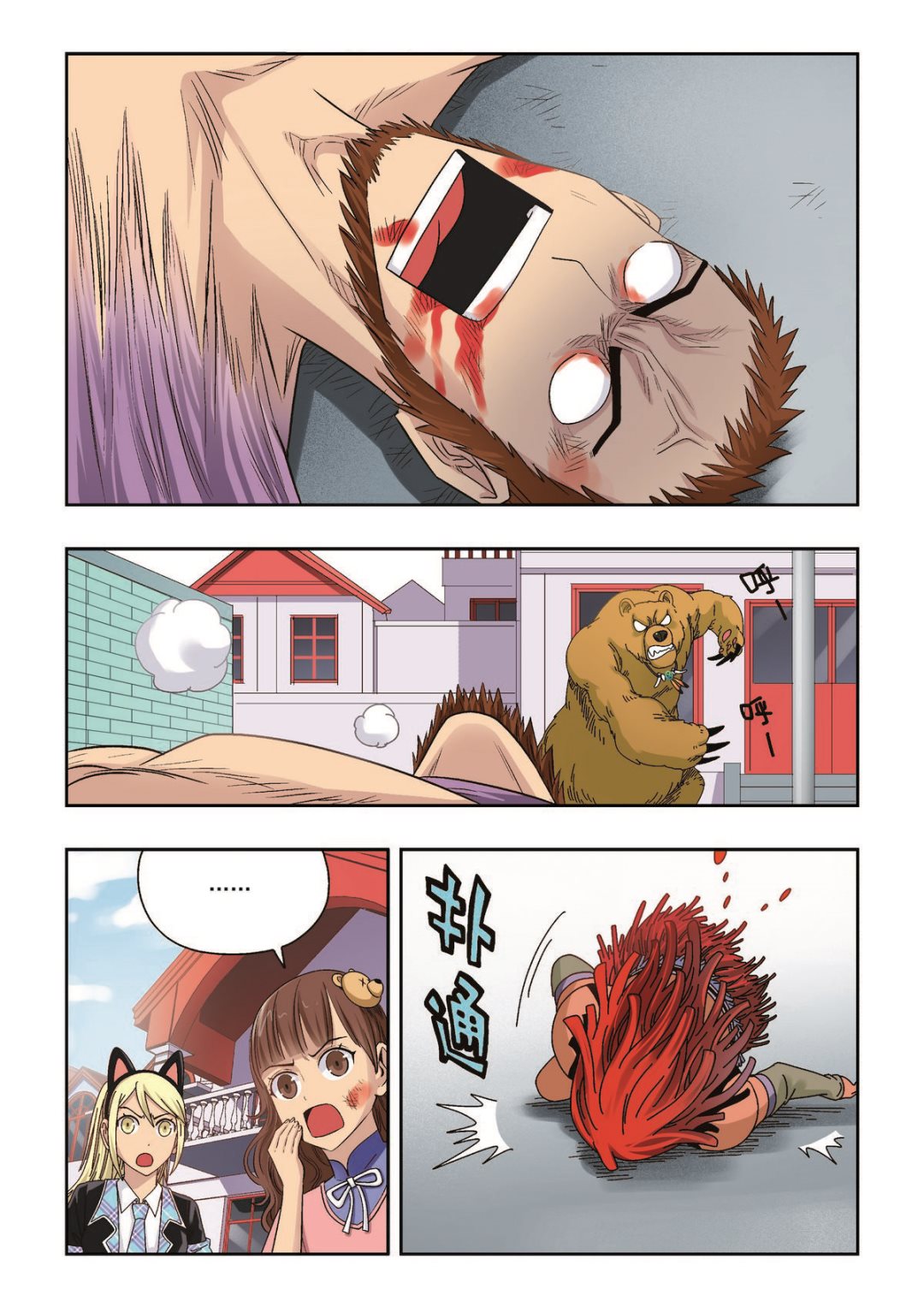 第40话 总会有一个人陪你走到最后13