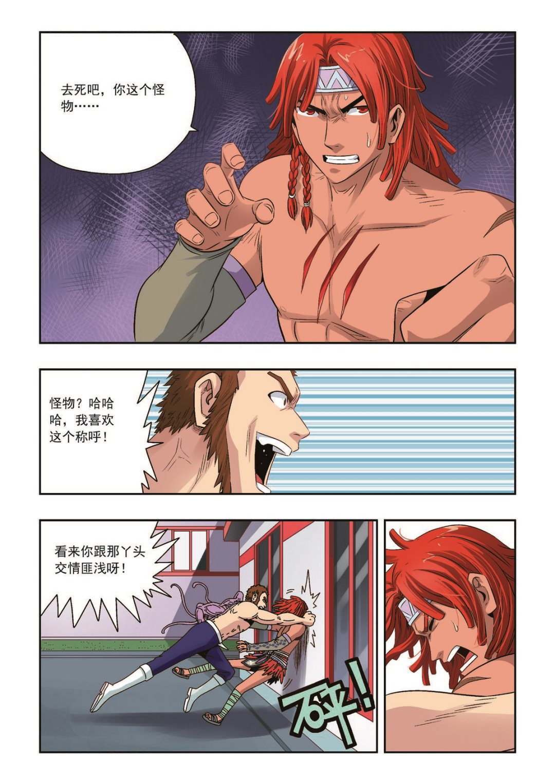 第38话 无法置身事外12