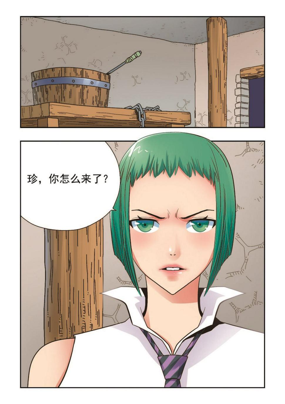 第32话 倒戈1