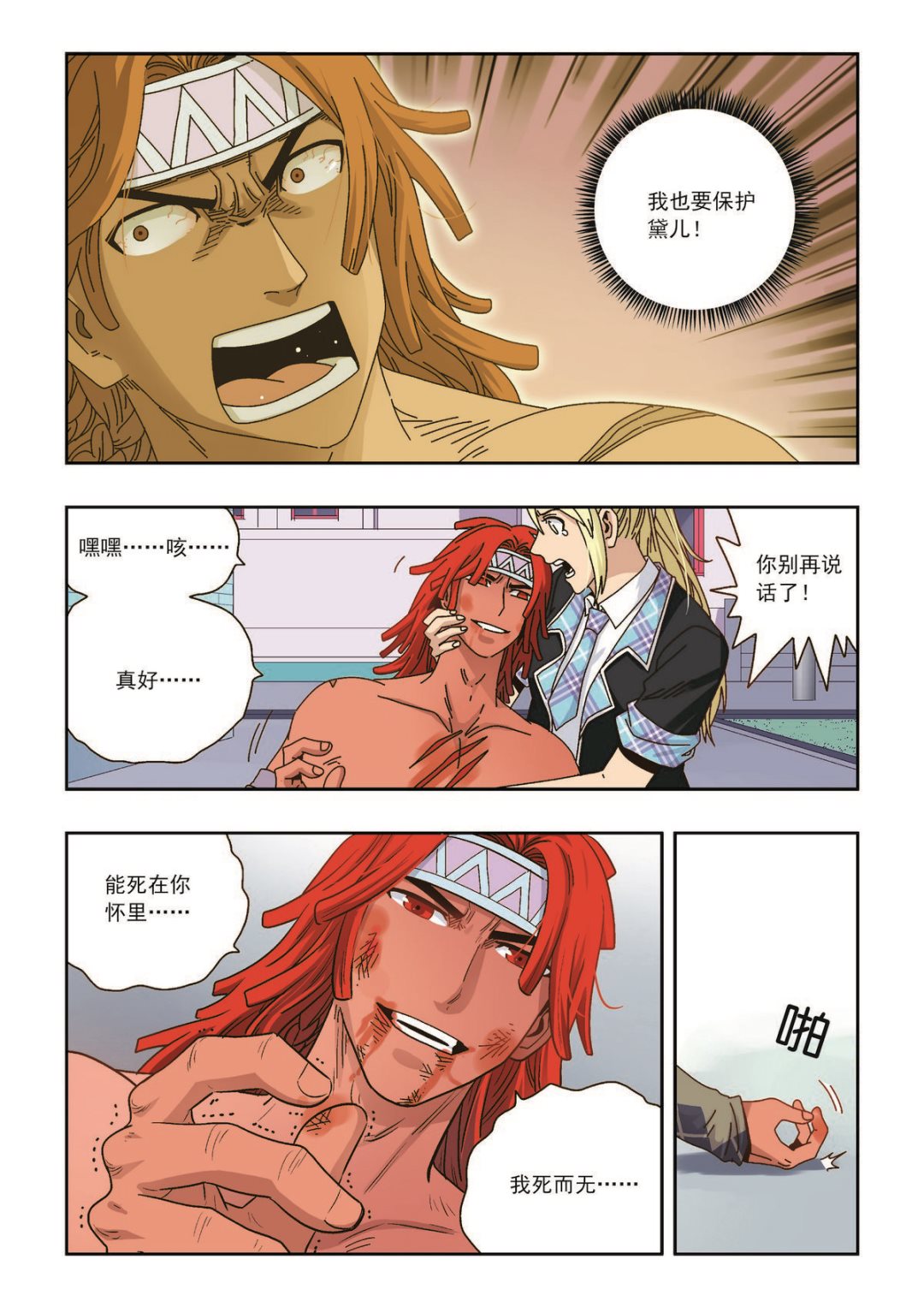 第41话 再见6