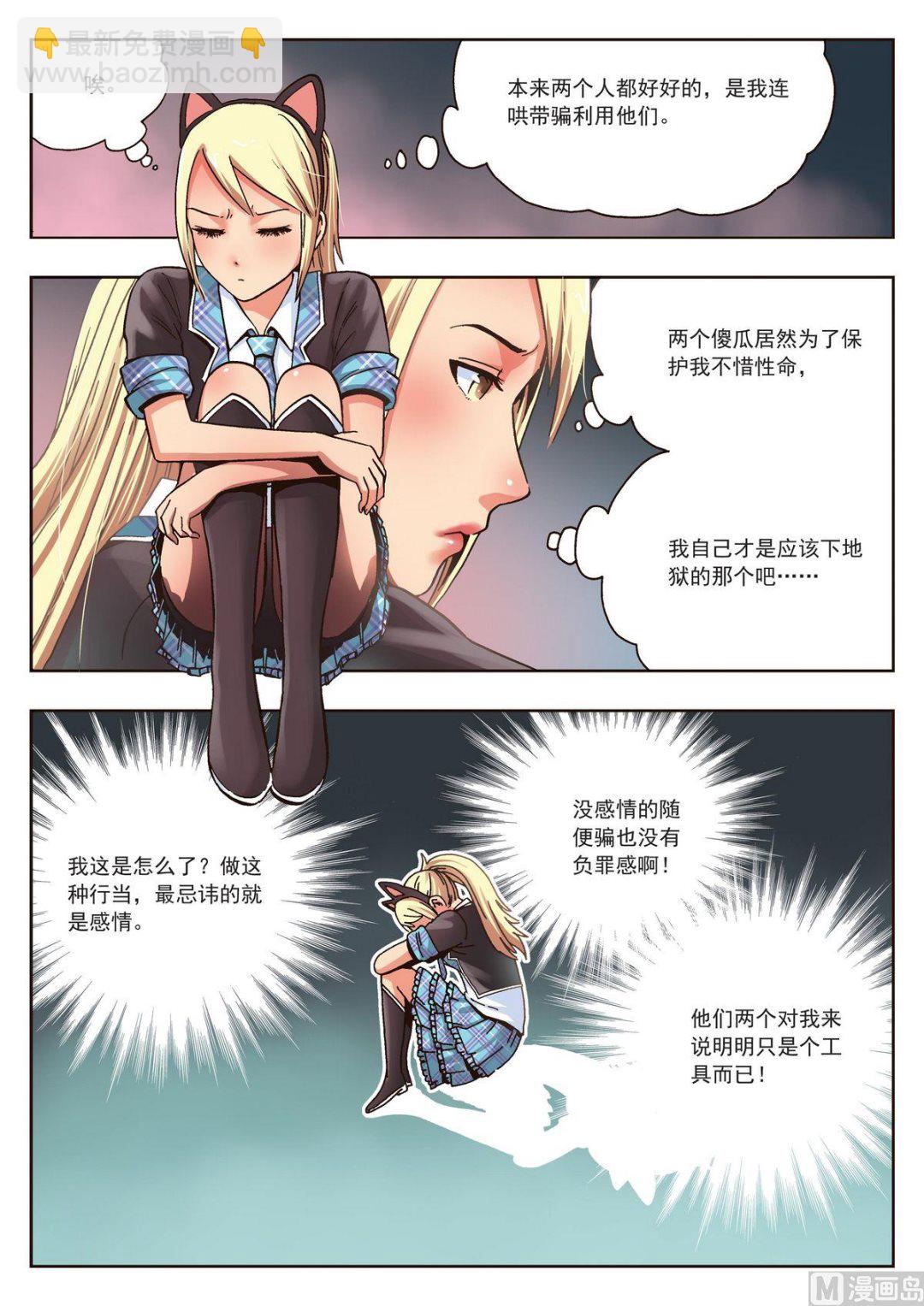 第22话 小溪的守护者们13