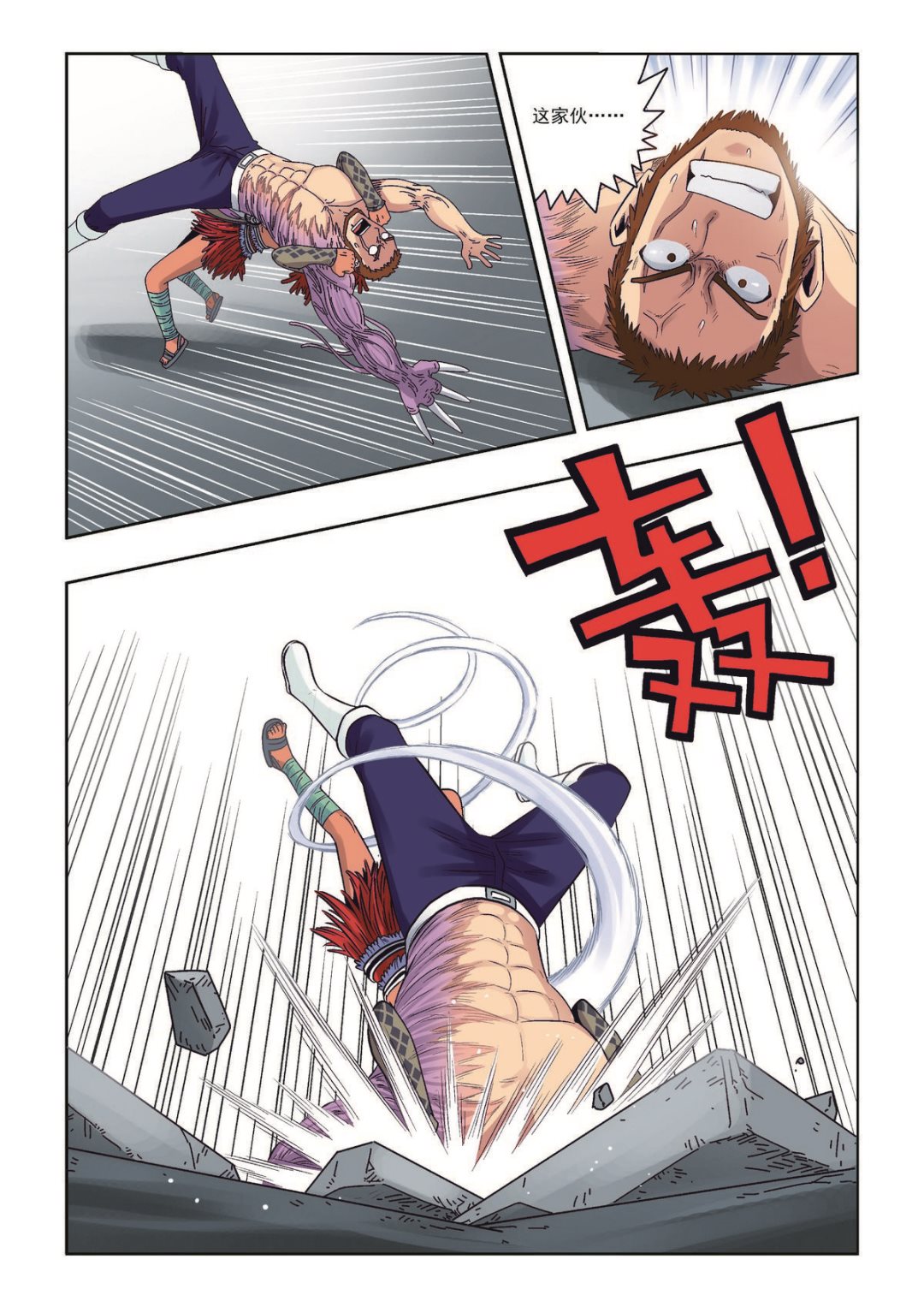 第38话 无法置身事外15