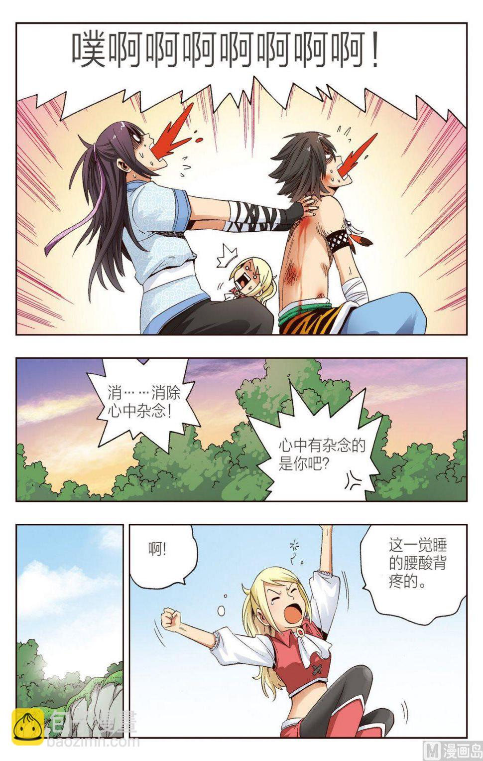 第9话 我是坏人5