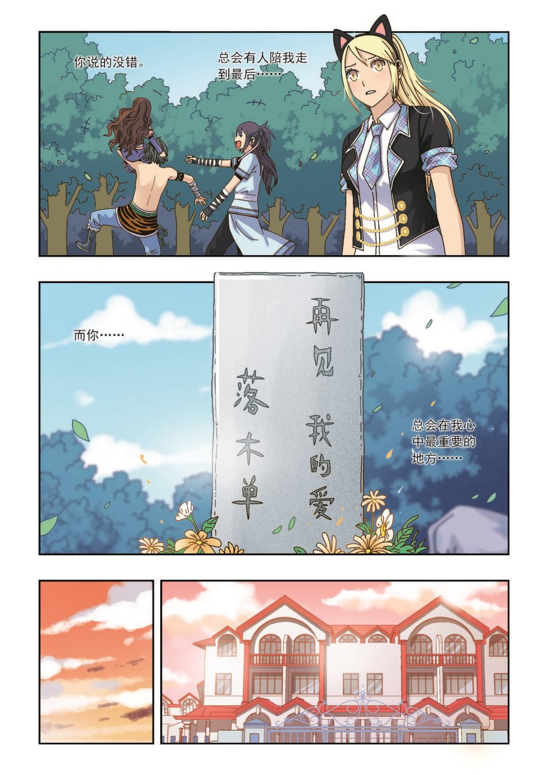 第41话 再见14