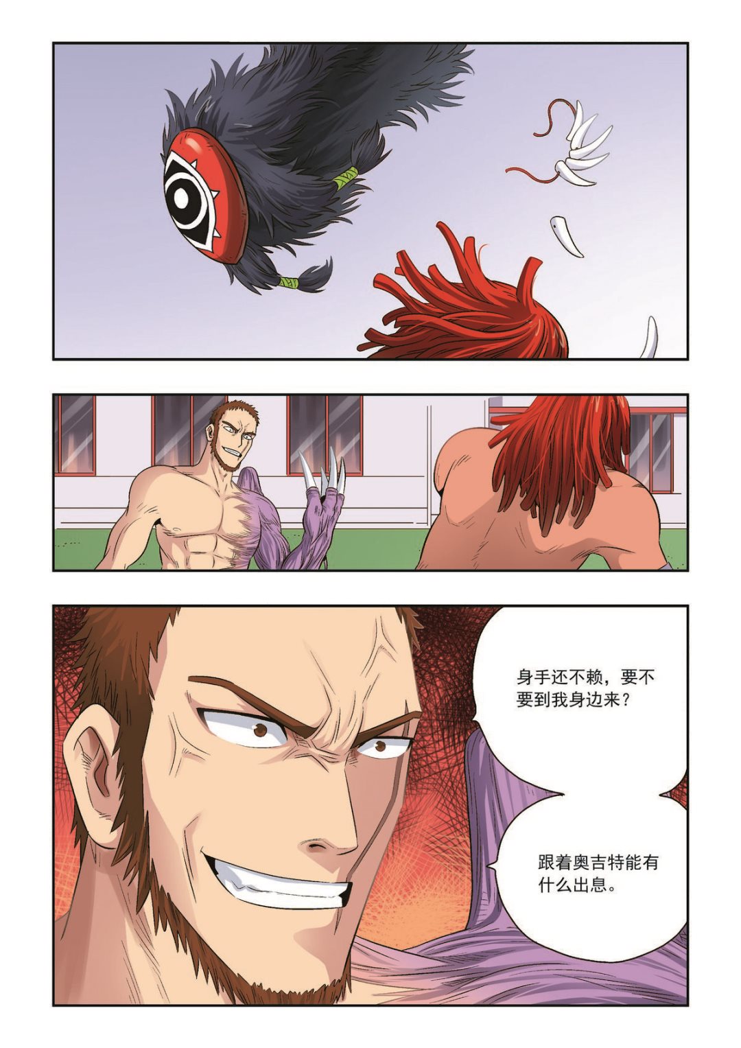第38话 无法置身事外11