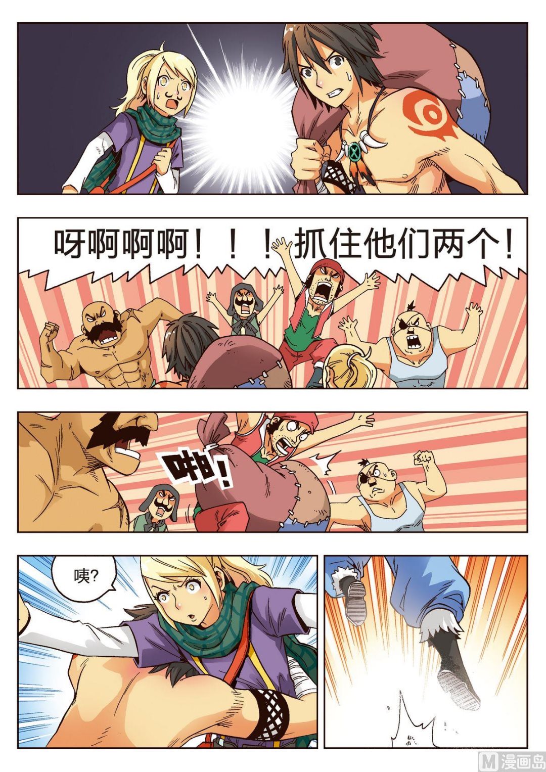 第4话 马汀1