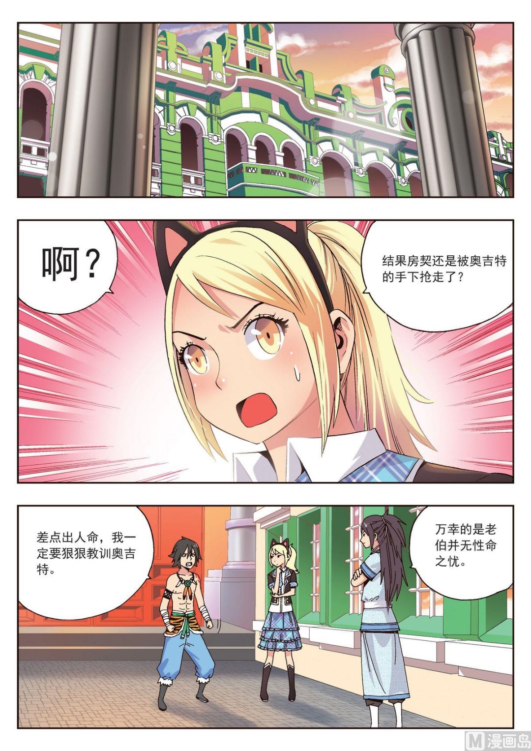 第18话 夜莺之夏1
