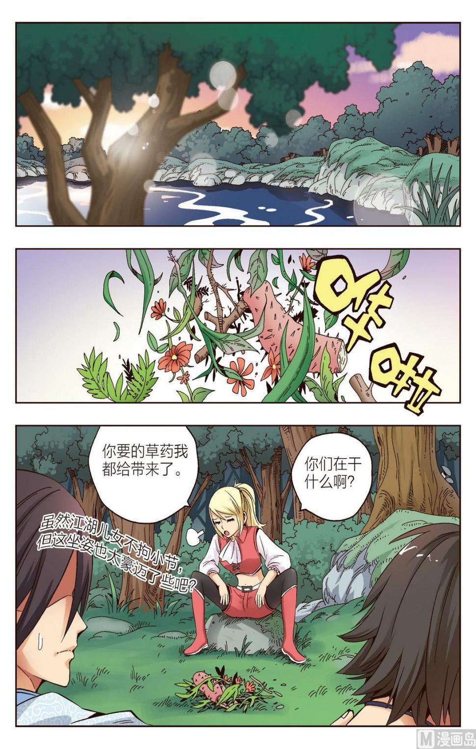 第9话 我是坏人1