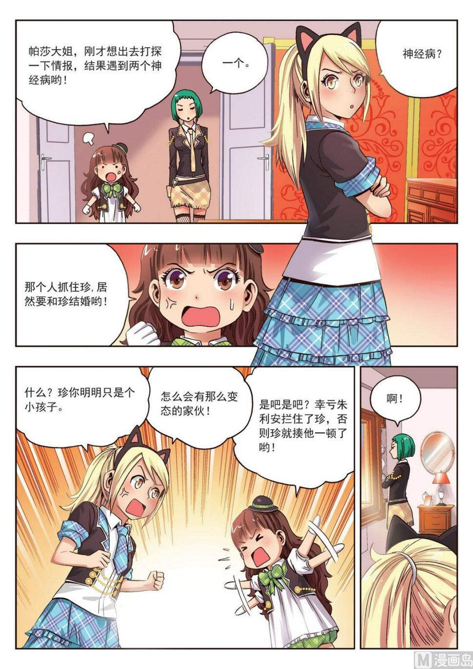 第17话 这不是普通的鼻子10