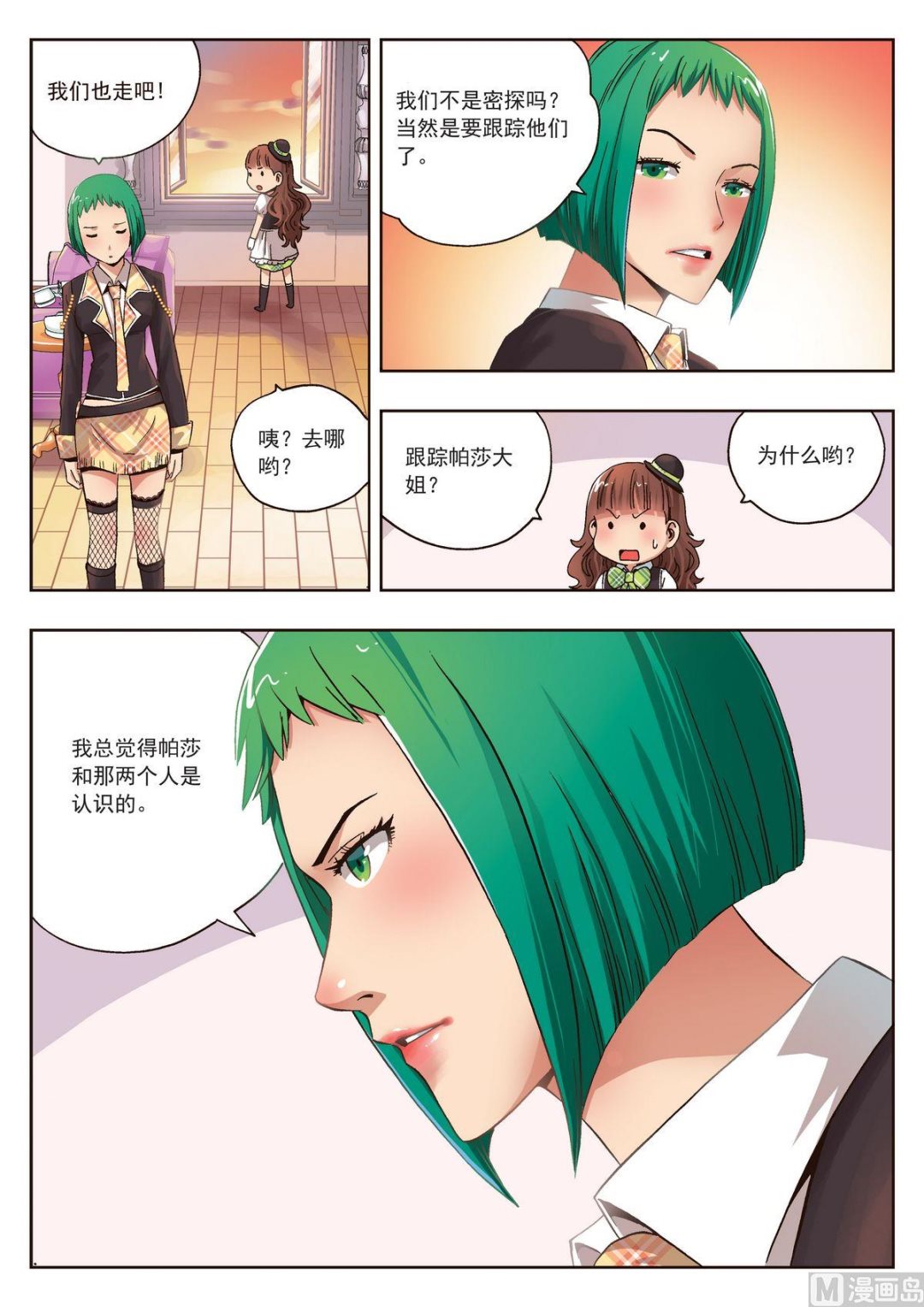 第17话 这不是普通的鼻子15