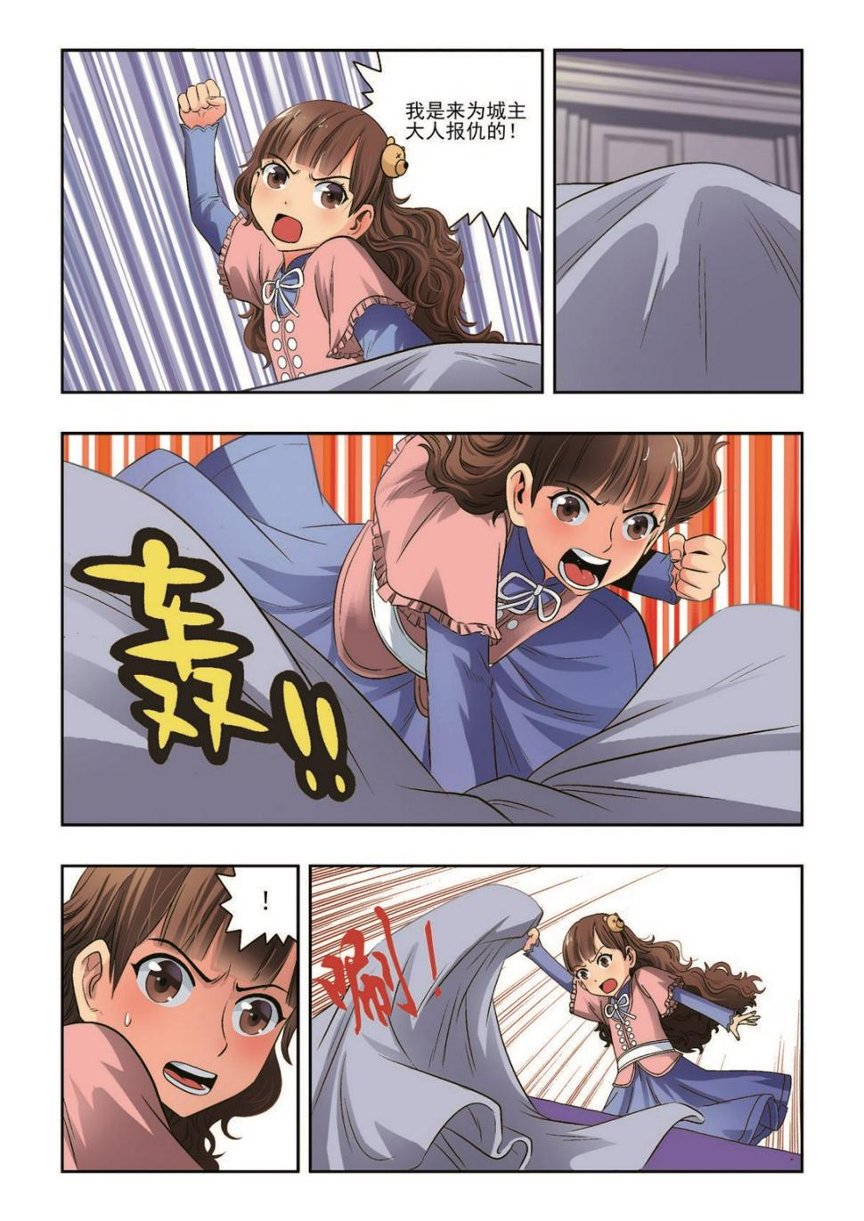 第36话 珍的厄运9