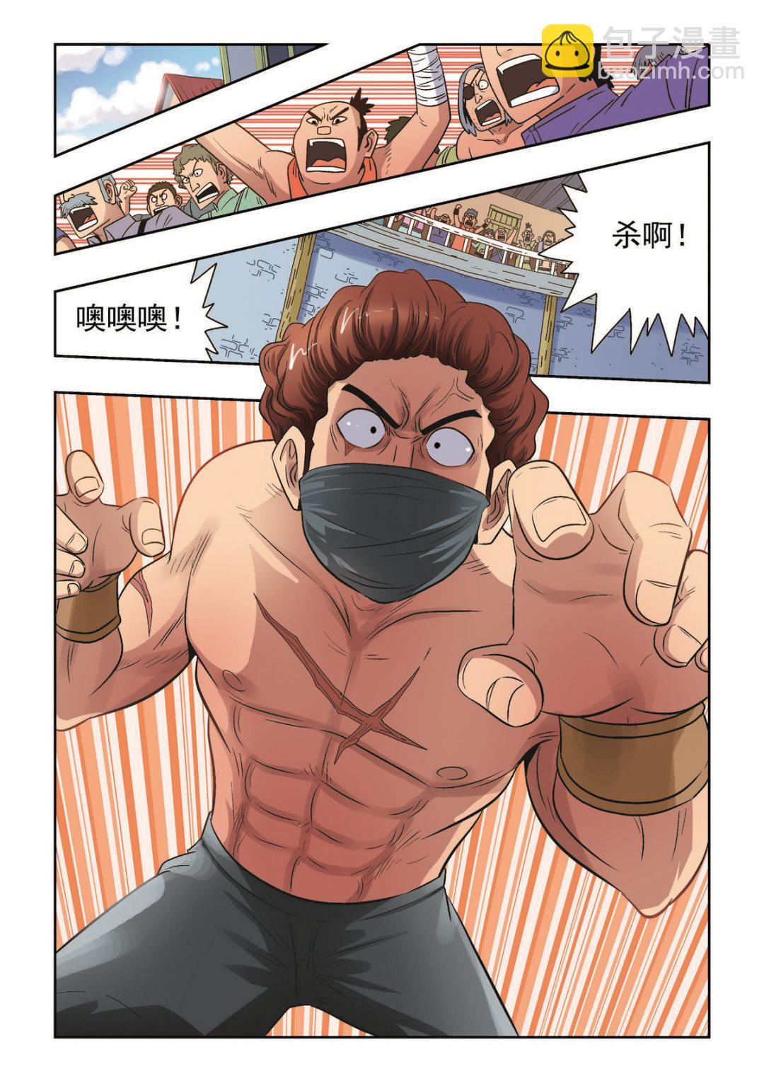 第34话 活着5