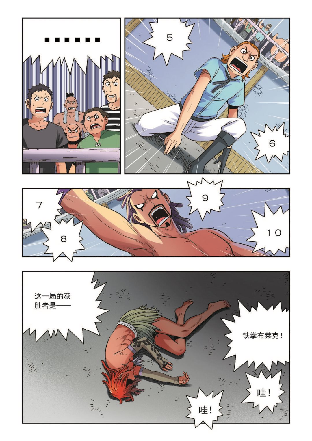 第35话 立场4