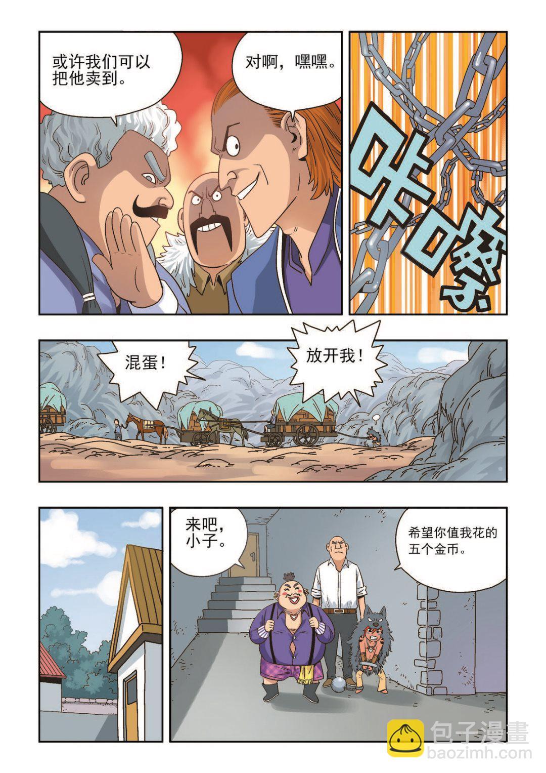 第33话 恩人14