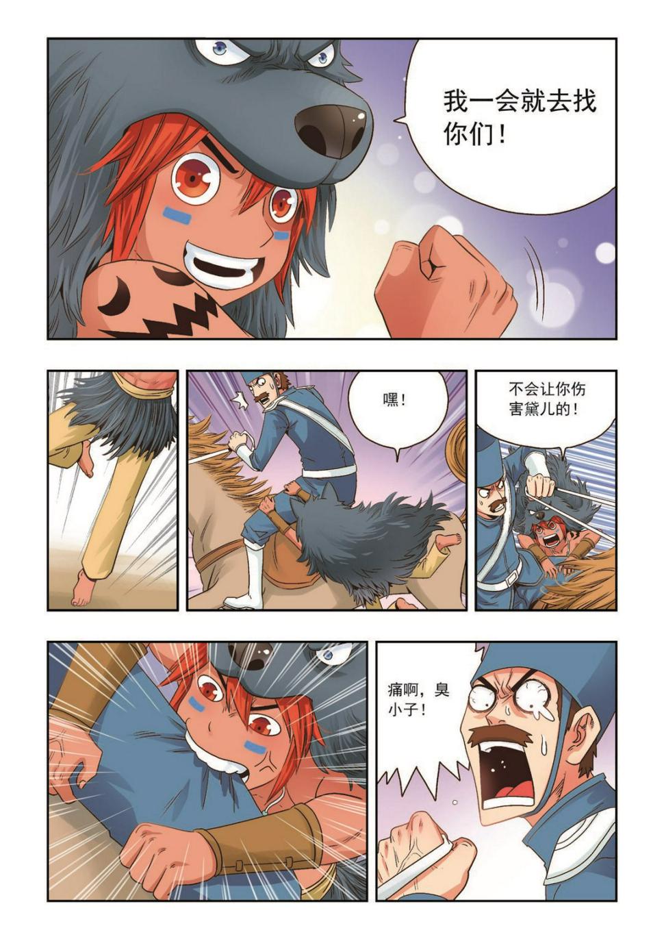 第28话 灾厄14