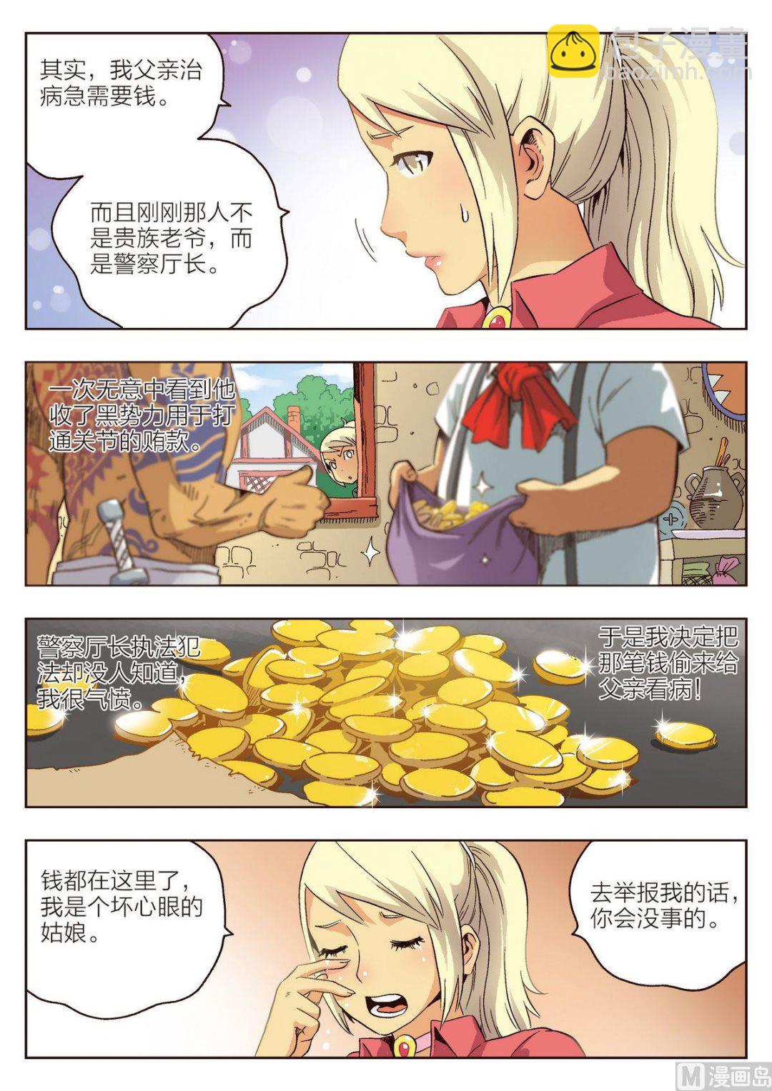 第5话 女人13