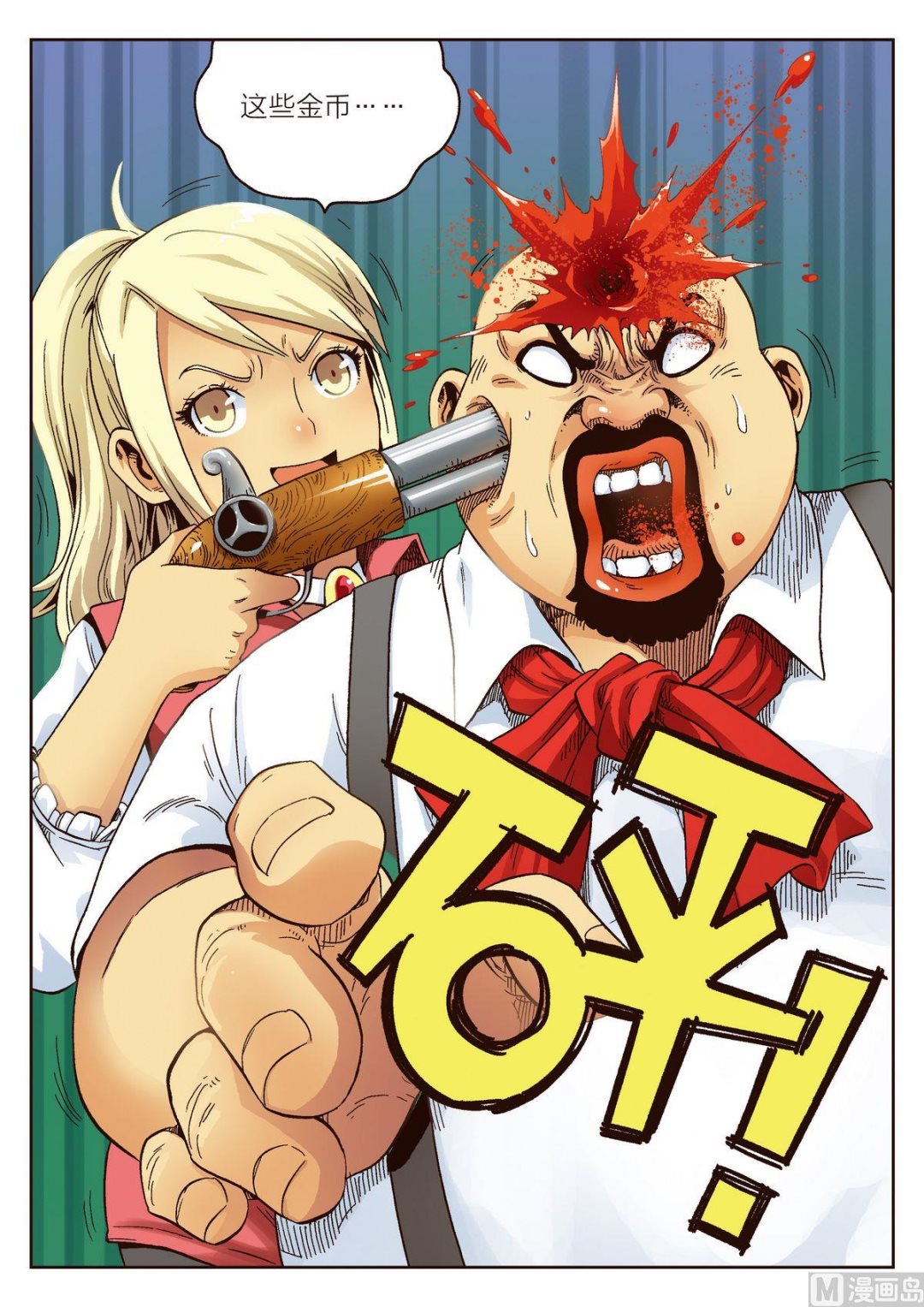 第7话 意外12