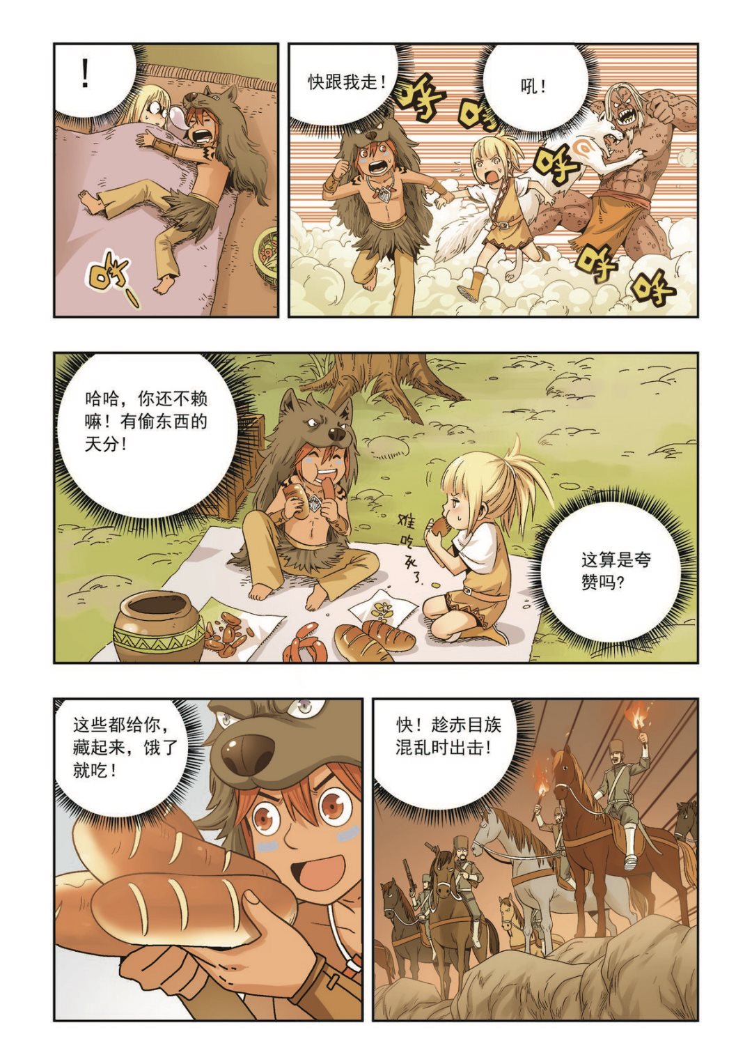 第41话 再见4
