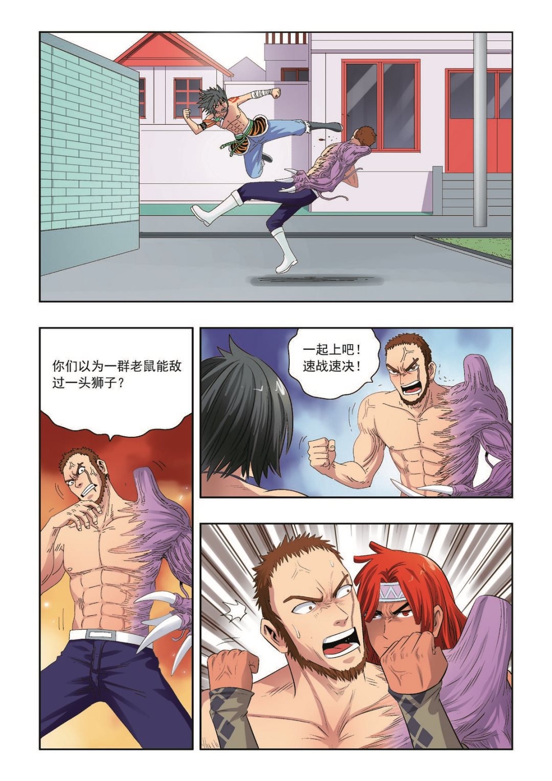 第38话 无法置身事外14