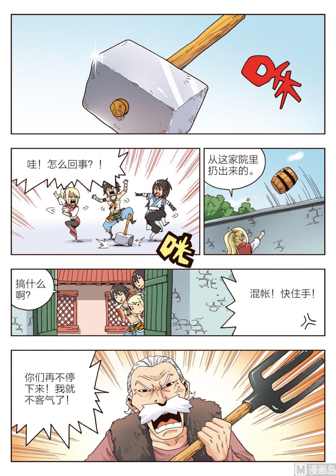 第9话 我是坏人19