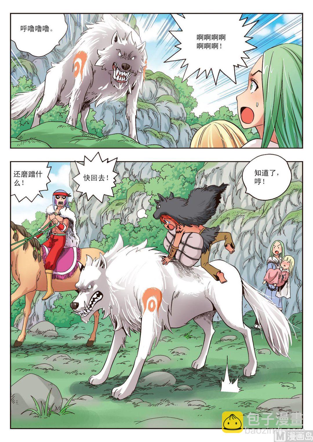第14话 赤目族少年3
