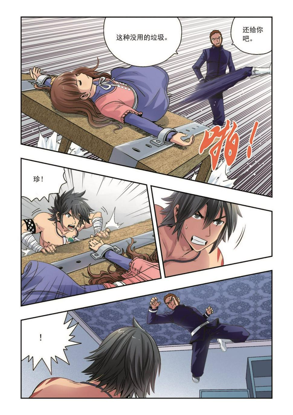 第37话 意外之力4