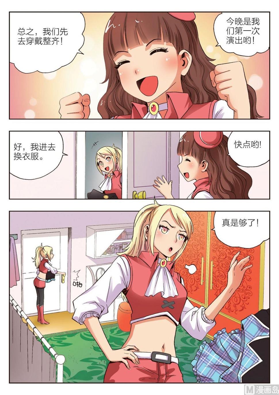 第11话 黛儿9