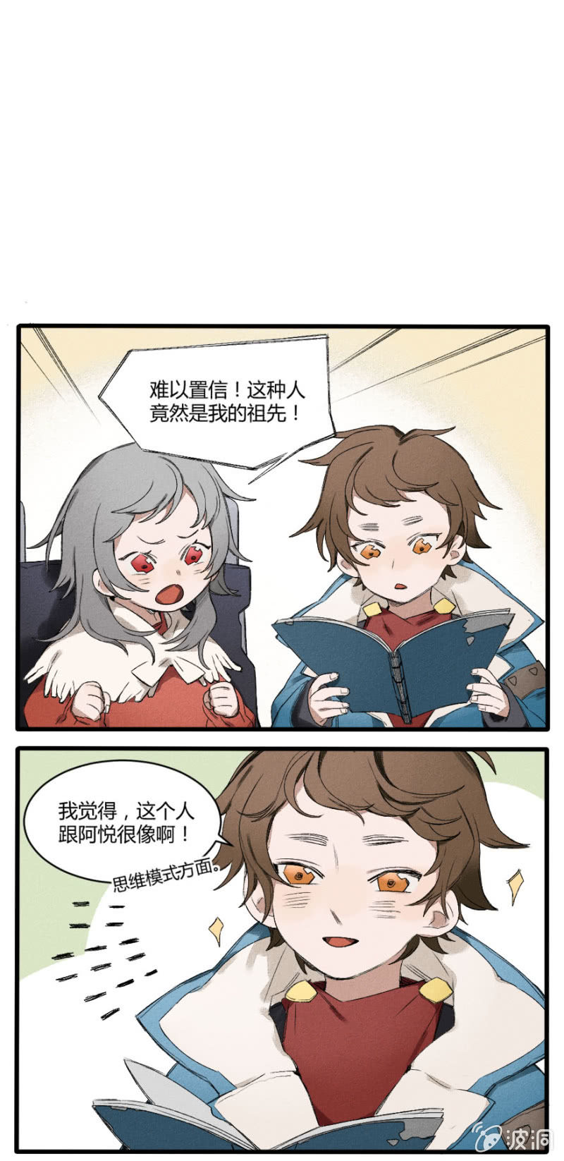 番外五：神光离合大慈大悲太圣金母（上）9