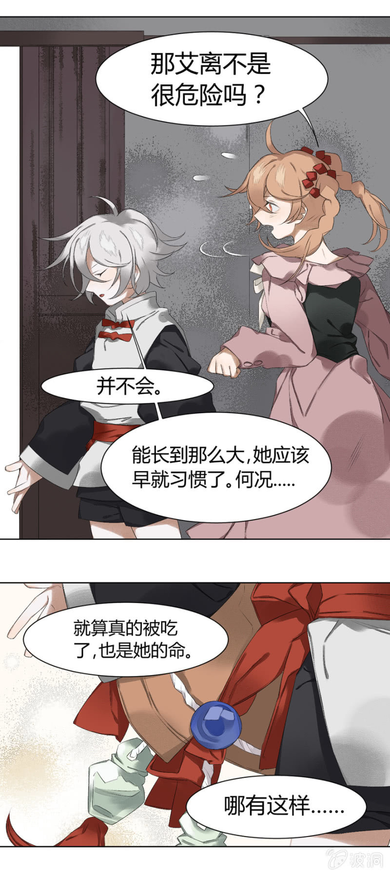 09 执者，失之7