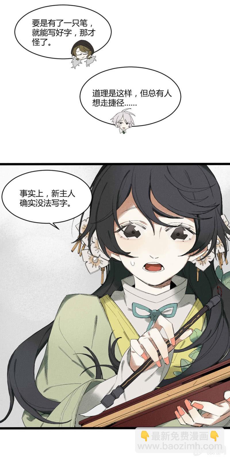 28 神隐（上）11