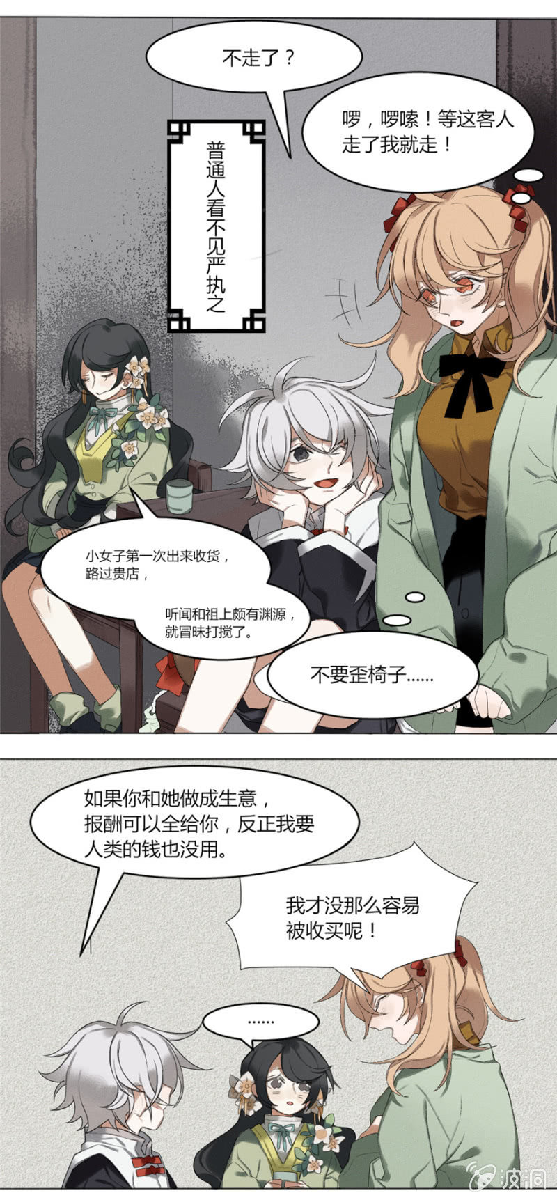 03 第一位客人7