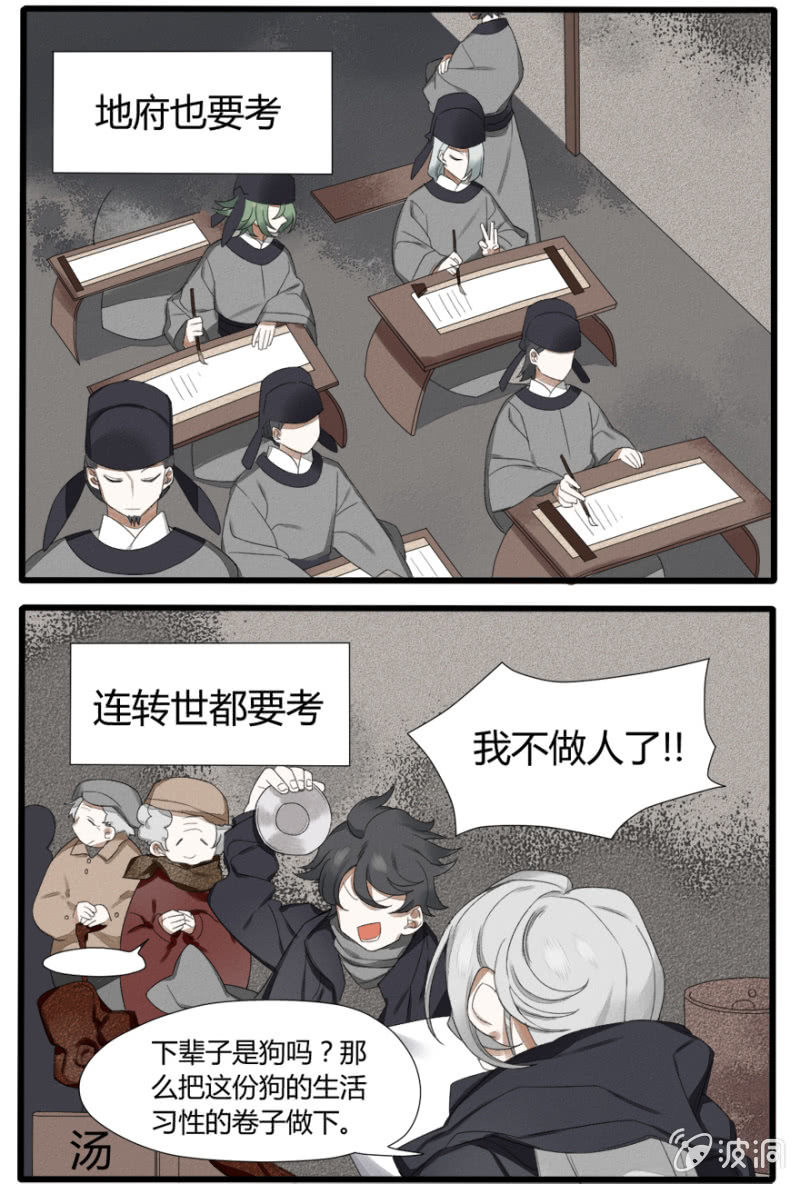 番外三：亡者5
