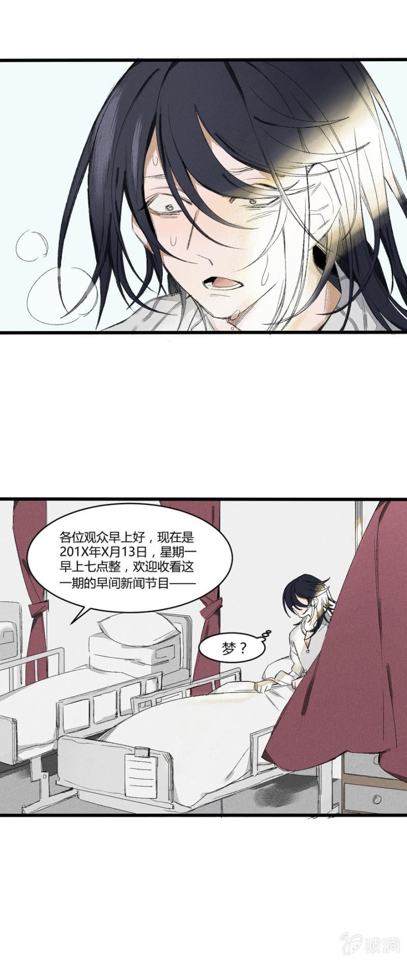 18 南柯（下）11